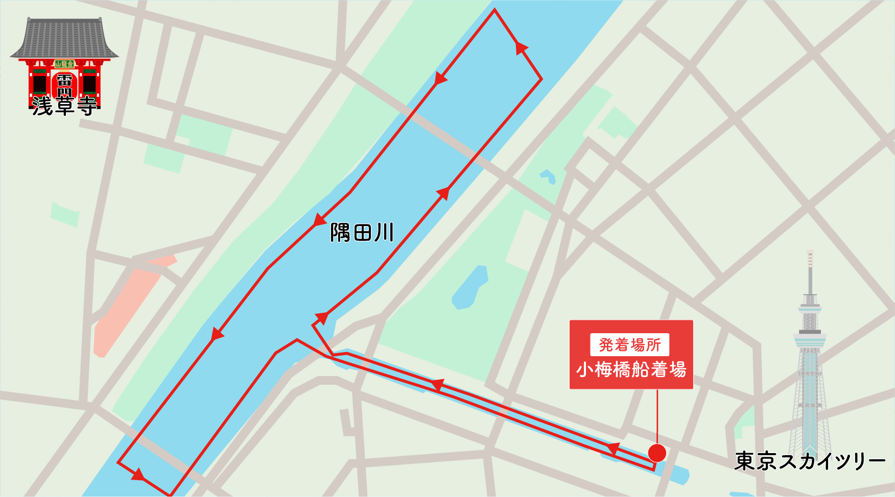 スカイツリールート航路MAP