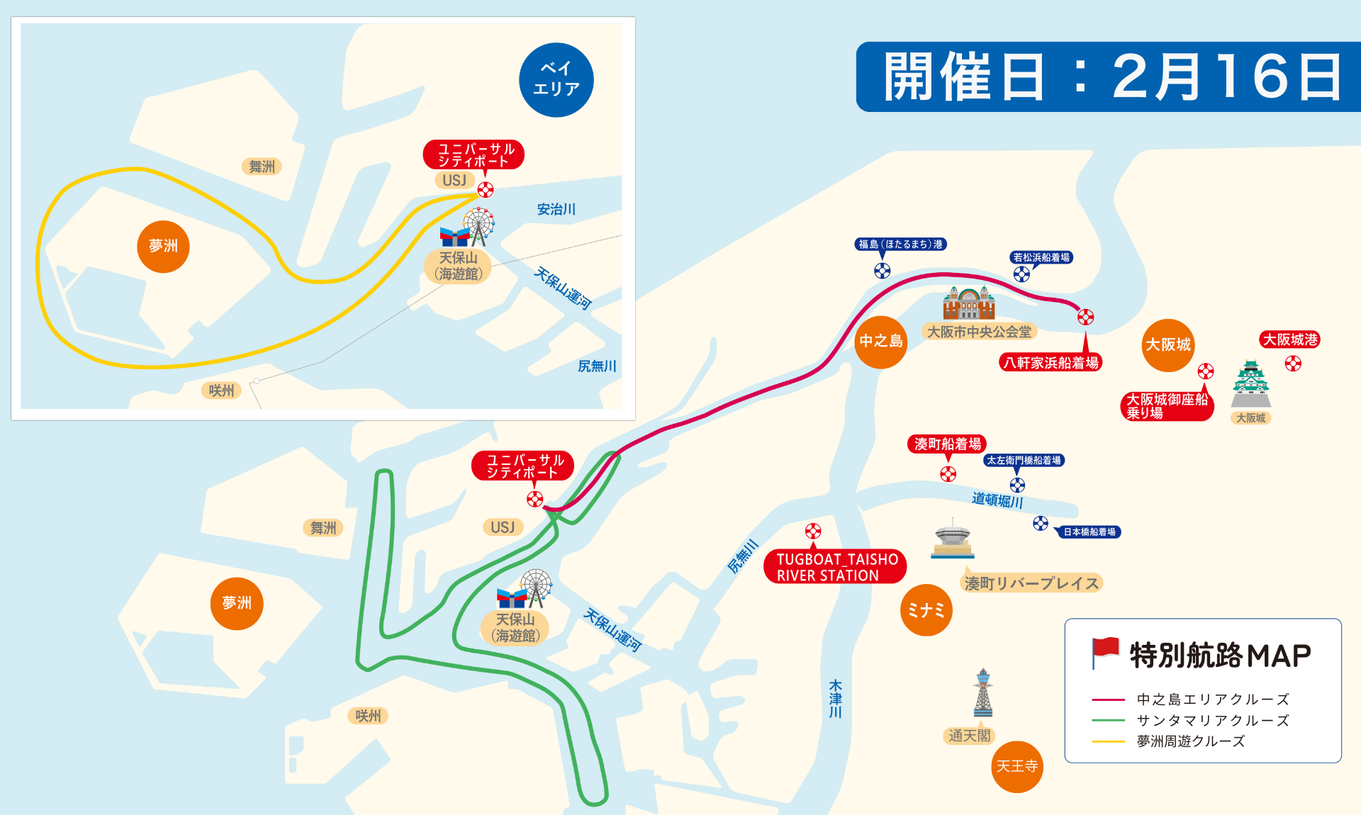 特別クルーズツアー航路MAP