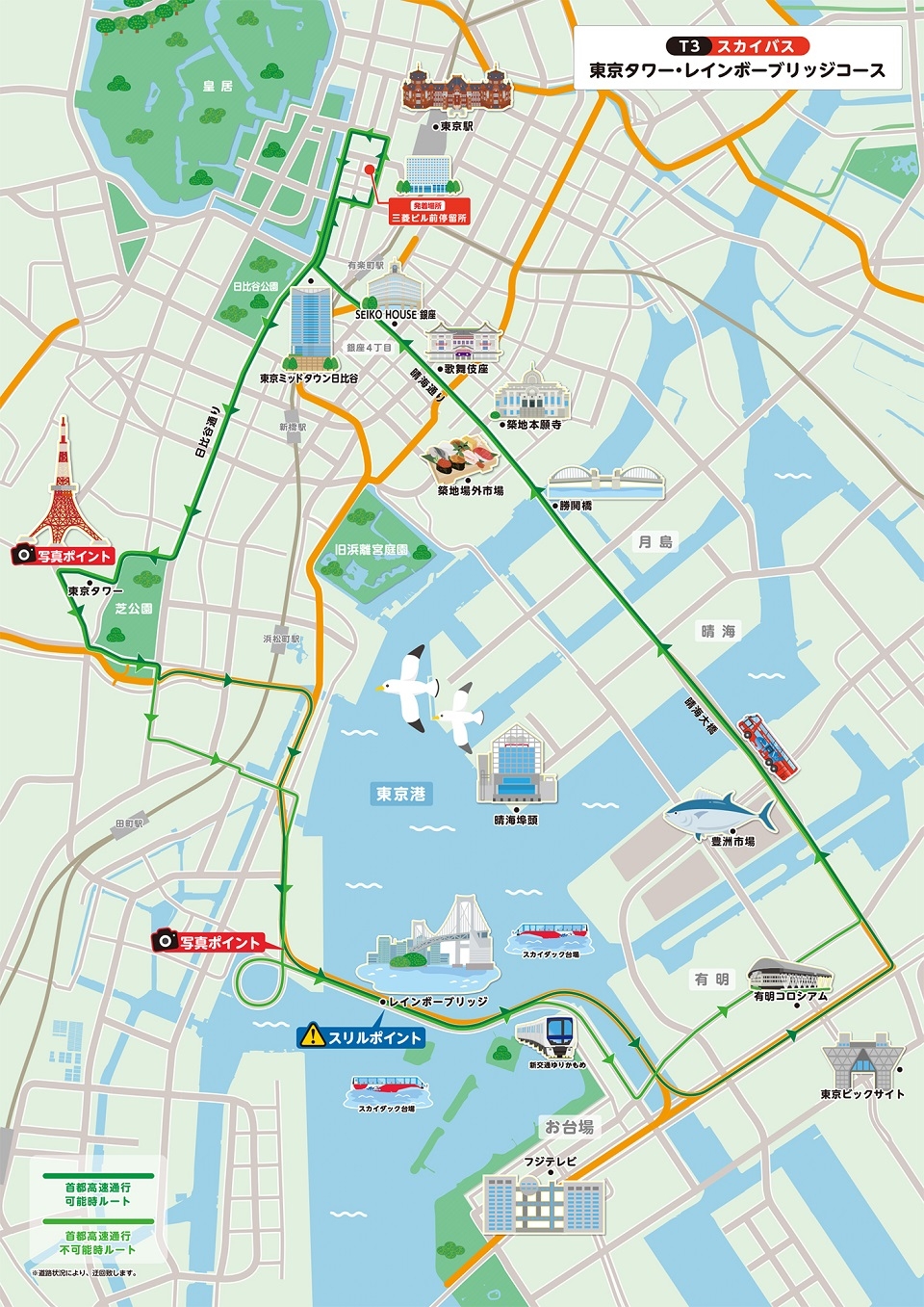 スカイダック東京タワー・レインボーブリッジコースマップ