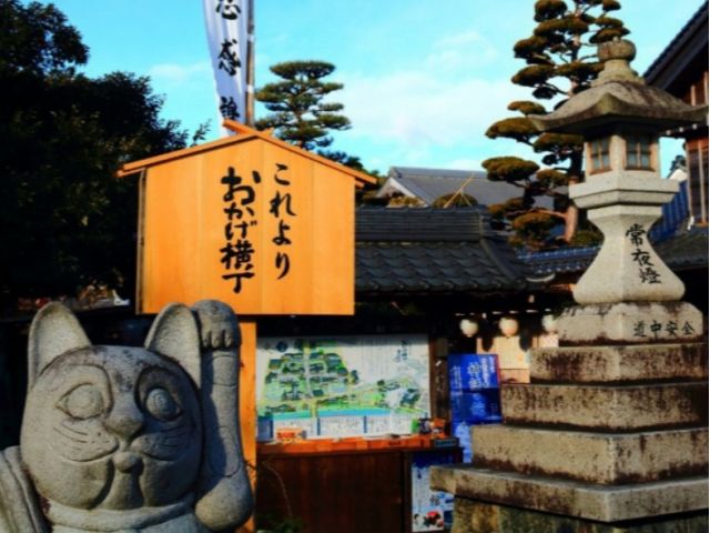 8 00 伊勢神宮とおかげ横丁散策 スカイラインで鳥羽まで 旅プラスワン