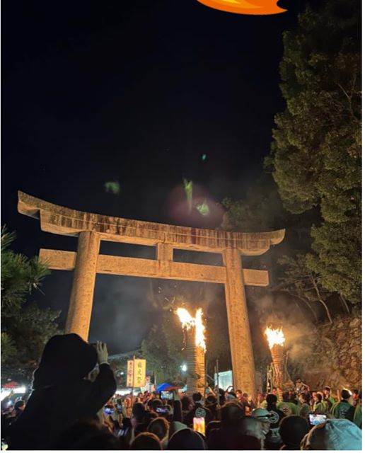 鎮火祭