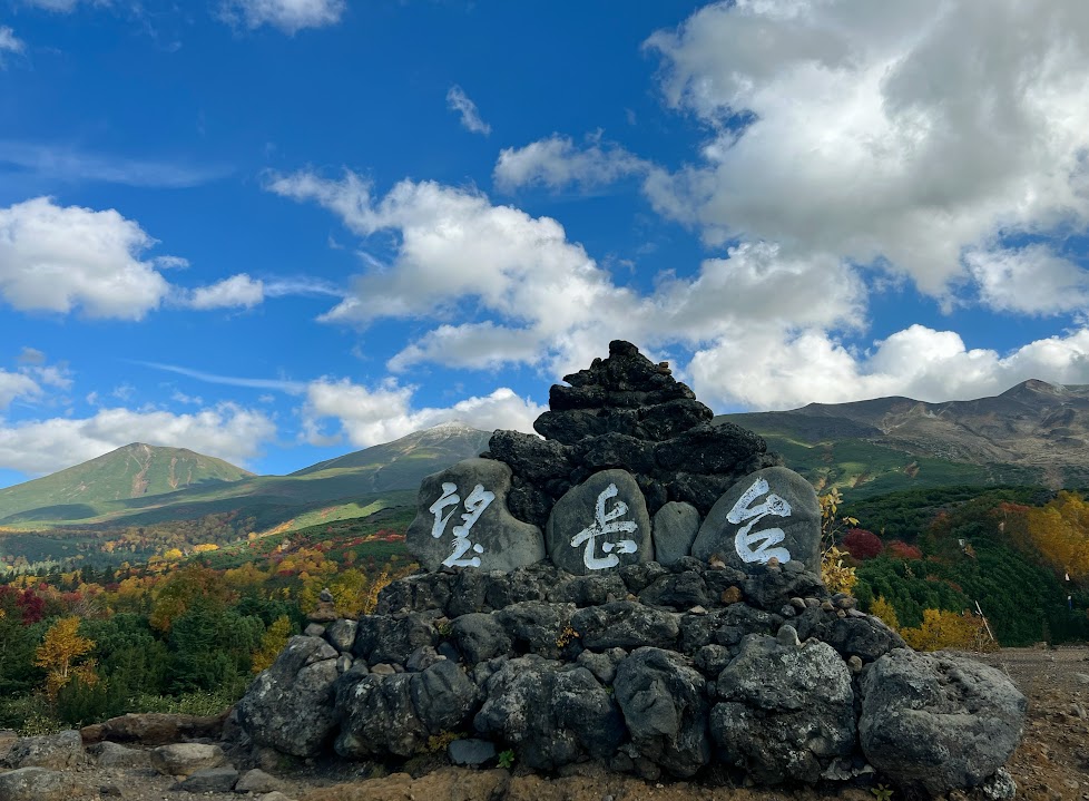 秘湯！道内一のてっぺん温泉!!十勝岳温泉『凌雲閣』で絶景紅葉・露天風呂へ！ランチ付で秋めぐり♪