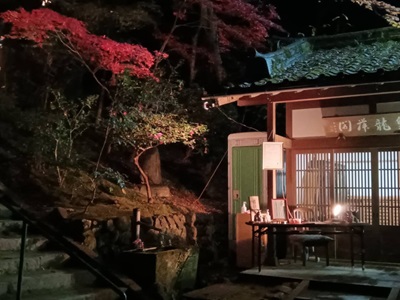 平家物語ゆかりの地 長楽寺 徳川家康が再建くろ谷金戒光明寺といもぼう平野家での夕食