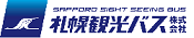 札幌観光バス株式会社　ツーリズム営業部