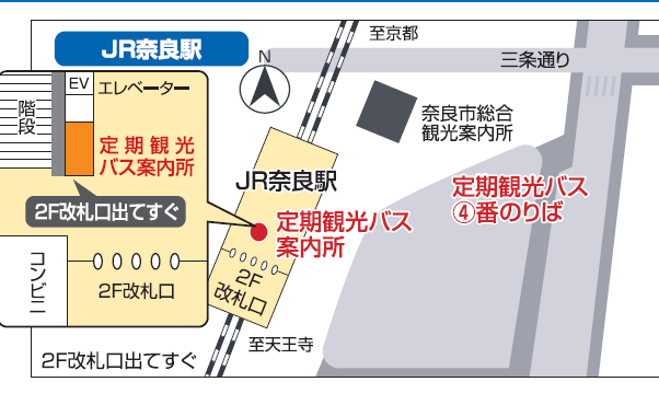 スケジュール 集合場所 旅プラスワン